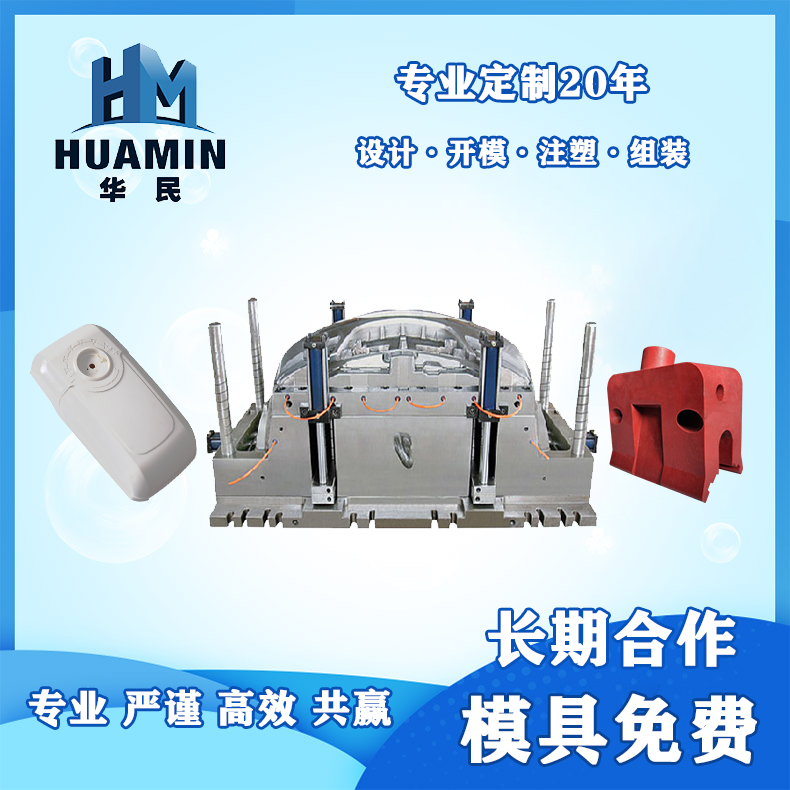 注塑塑料產(chǎn)品有色差的原因？